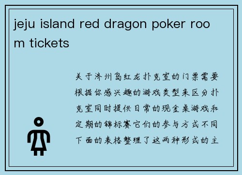 jeju island red dragon poker room tickets